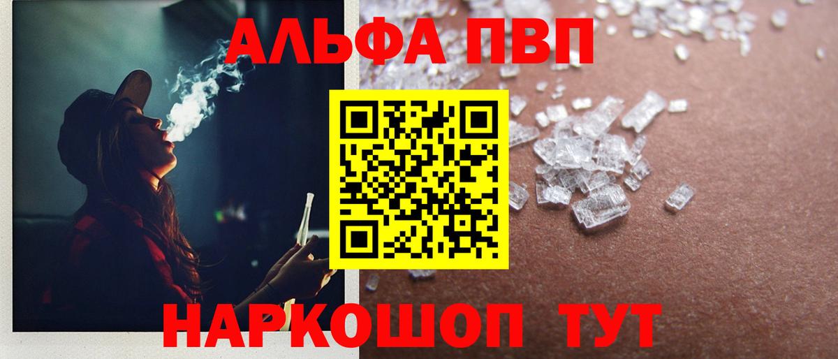 Alpha-PVP  Alfa_PVP VHQ  Alpha PVP Соль  Чернушка  Вход с VPN  Альфа ПВП СК 