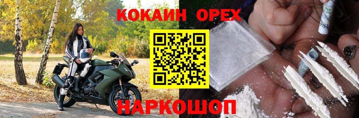 КОКАИН 98%  Cocaine Эквадор  Чернушка  Вход с VPN 