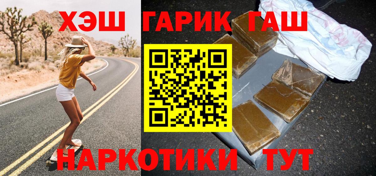 ГАШИШ Изолятор  ГАШ  Чернушка  Гашиш AMNESIA HAZE  Вход с VPN 