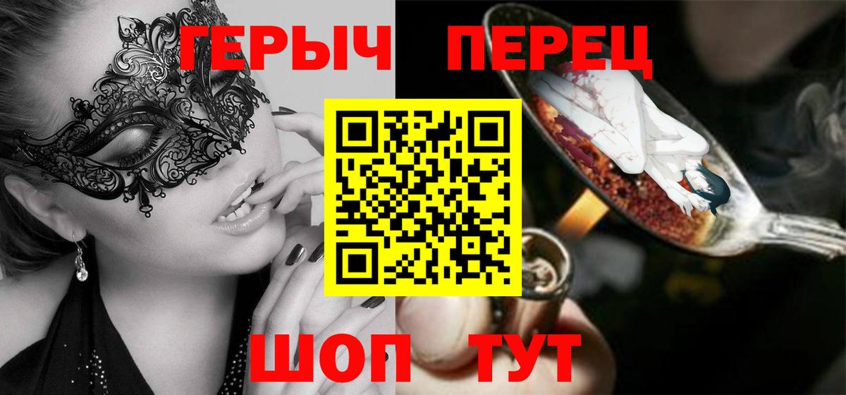 Героин гречка  Вход с VPN  Чернушка 