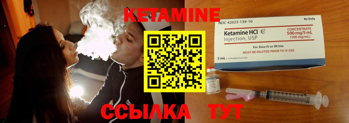Кетамин ketamine Чернушка