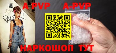 альфа пвп Краснодар