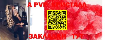 альфа пвп Краснодар