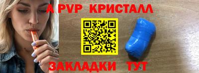 альфа пвп Краснодар