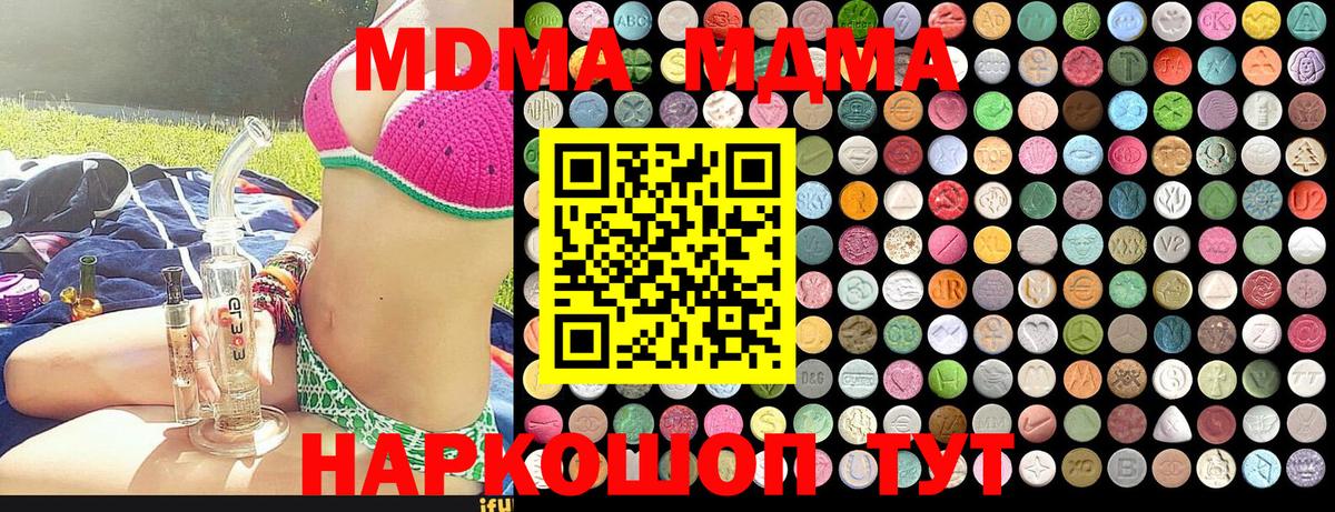 Чернушка  МДМА кристаллы  MDMA  Вход с VPN 