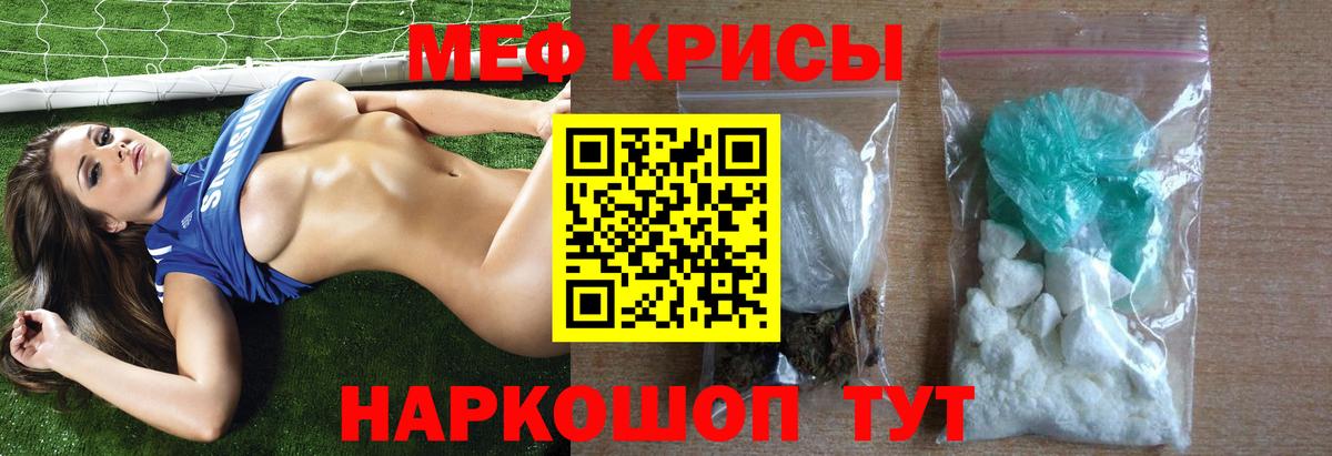 Мефедрон mephedrone  Вход с VPN  МЕФ  МЯУ-МЯУ мяу мяу  Чернушка 