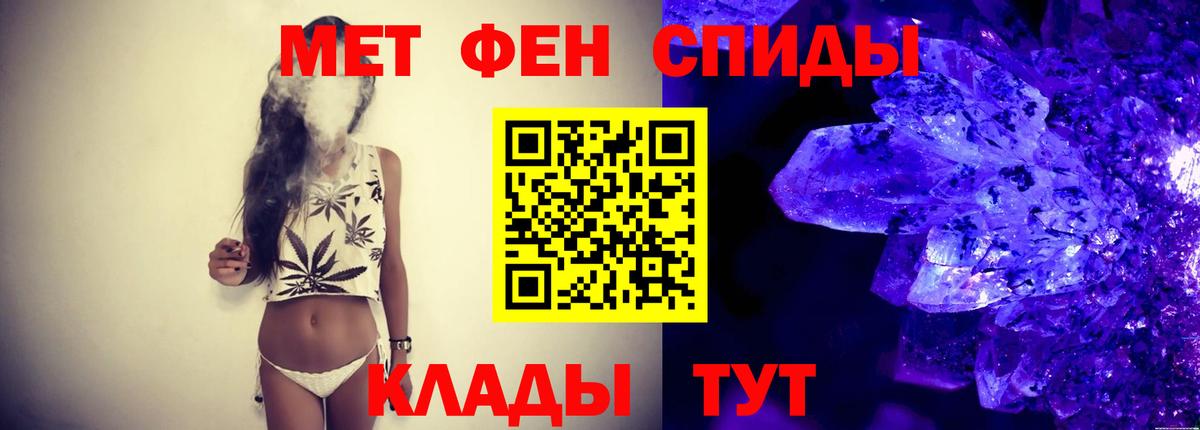 Первитин  Первитин Methamphetamine  Вход с VPN  Чернушка 