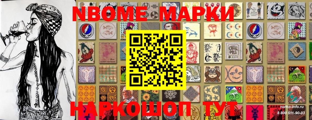 Марки NBOMe 1,5мг  Вход с VPN  Чернушка 