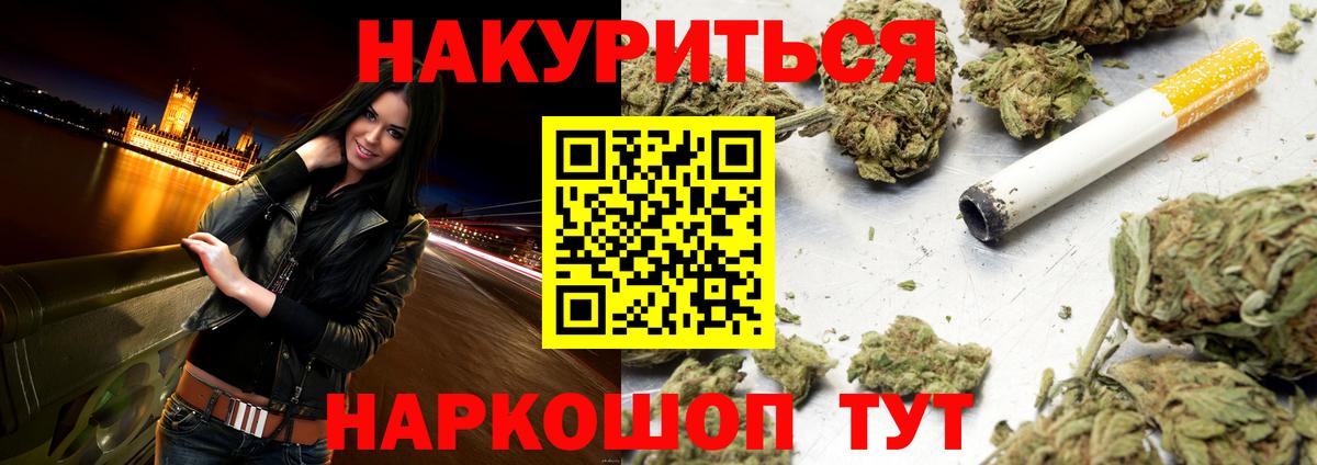 Канабис семена  Бошки марихуана LSD WEED  Вход с VPN  Чернушка  Бошки Шишки AK-47 